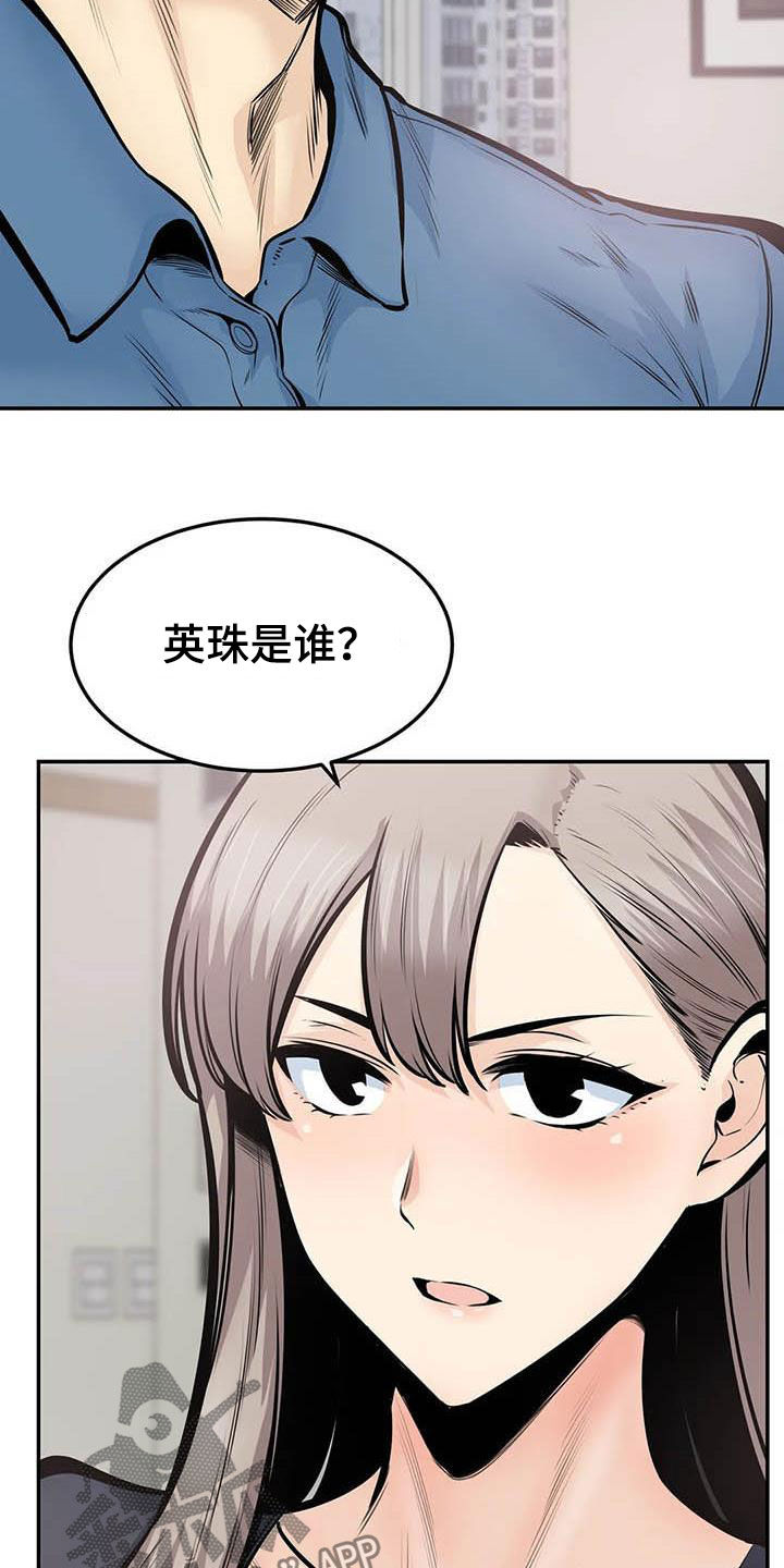 《探视》第72章蒙混过关 第7页