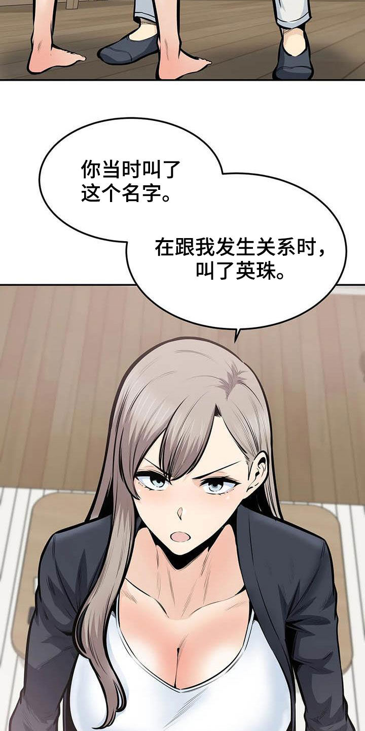《探视》第72章蒙混过关 第9页