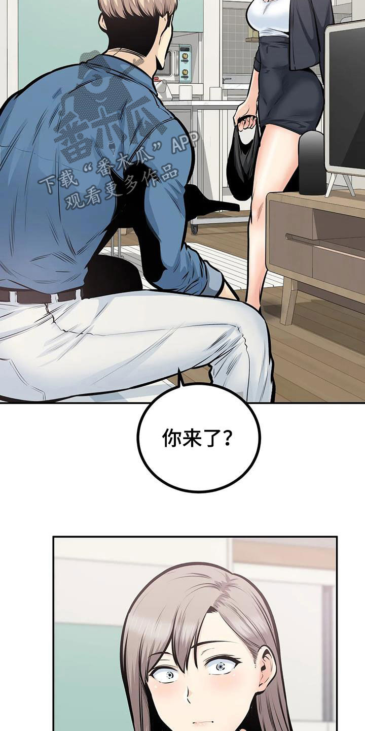 《探视》第71章叫错名 第10页