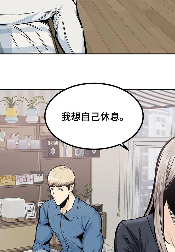《探视》第71章叫错名 第13页