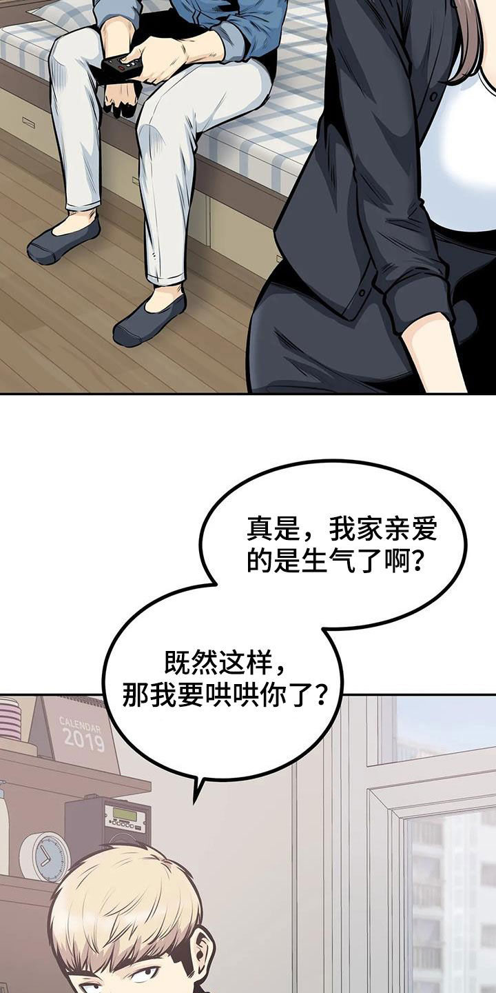 《探视》第71章叫错名 第14页