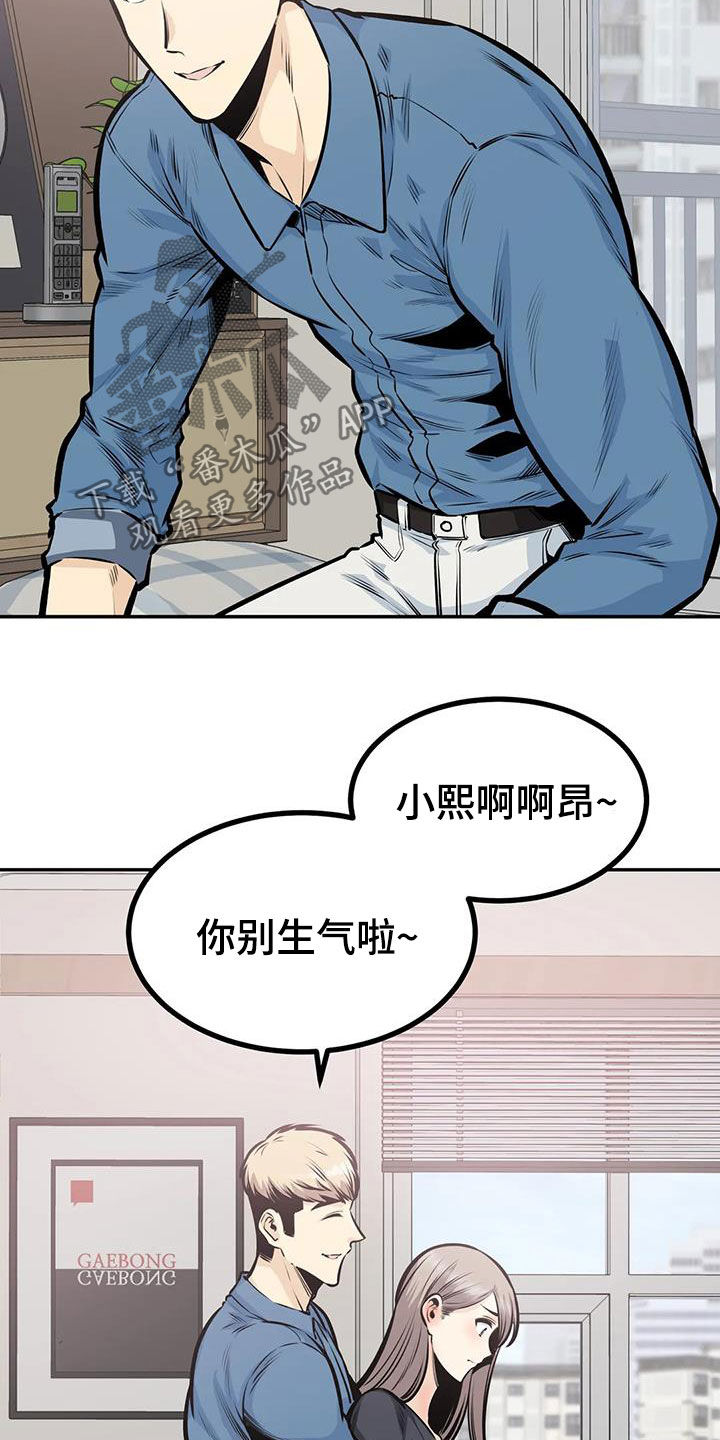 《探视》第71章叫错名 第15页