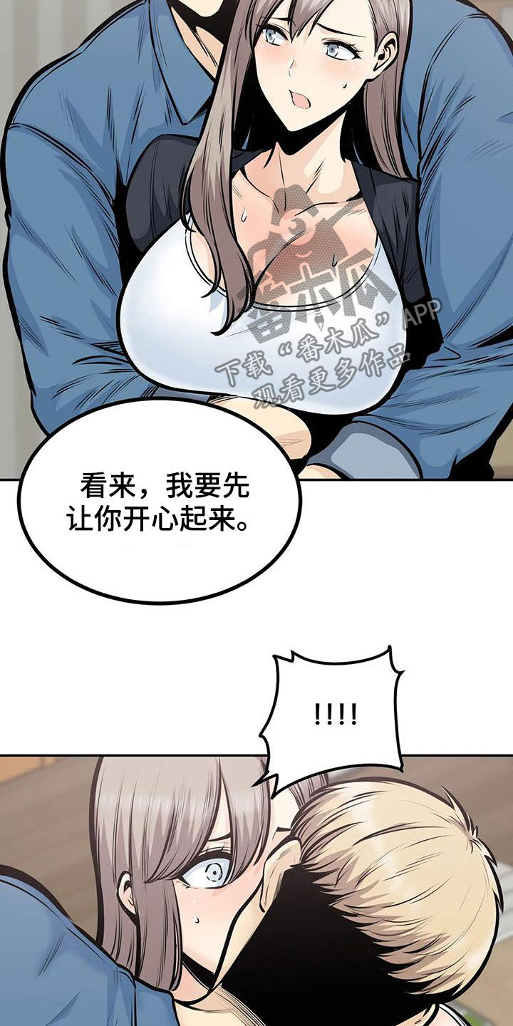 《探视》第71章叫错名 第17页