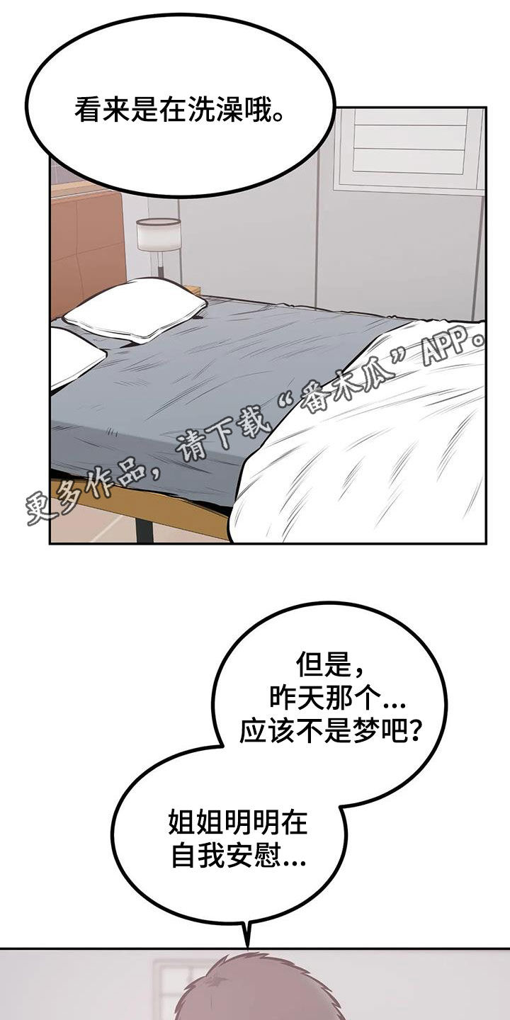 《探视》第71章叫错名 第1页