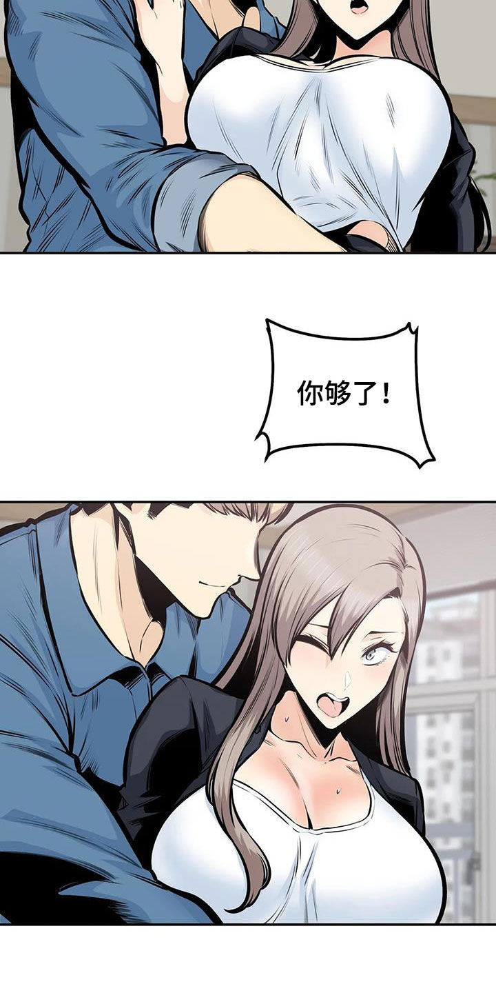 《探视》第71章叫错名 第20页