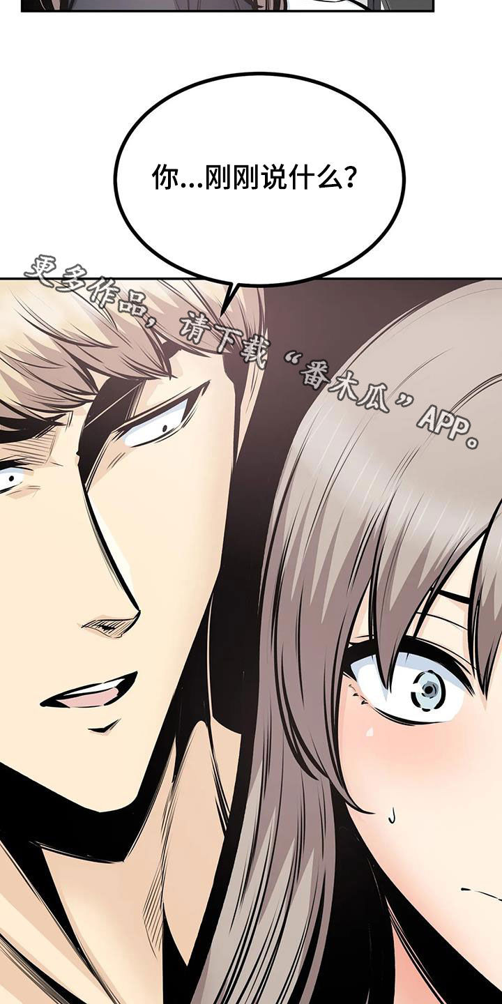 《探视》第71章叫错名 第23页