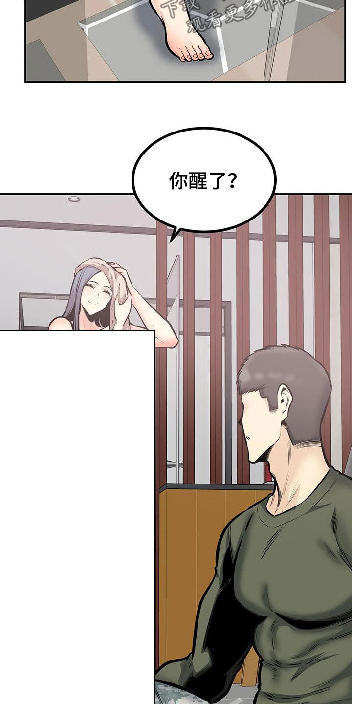 《探视》第71章叫错名 第3页