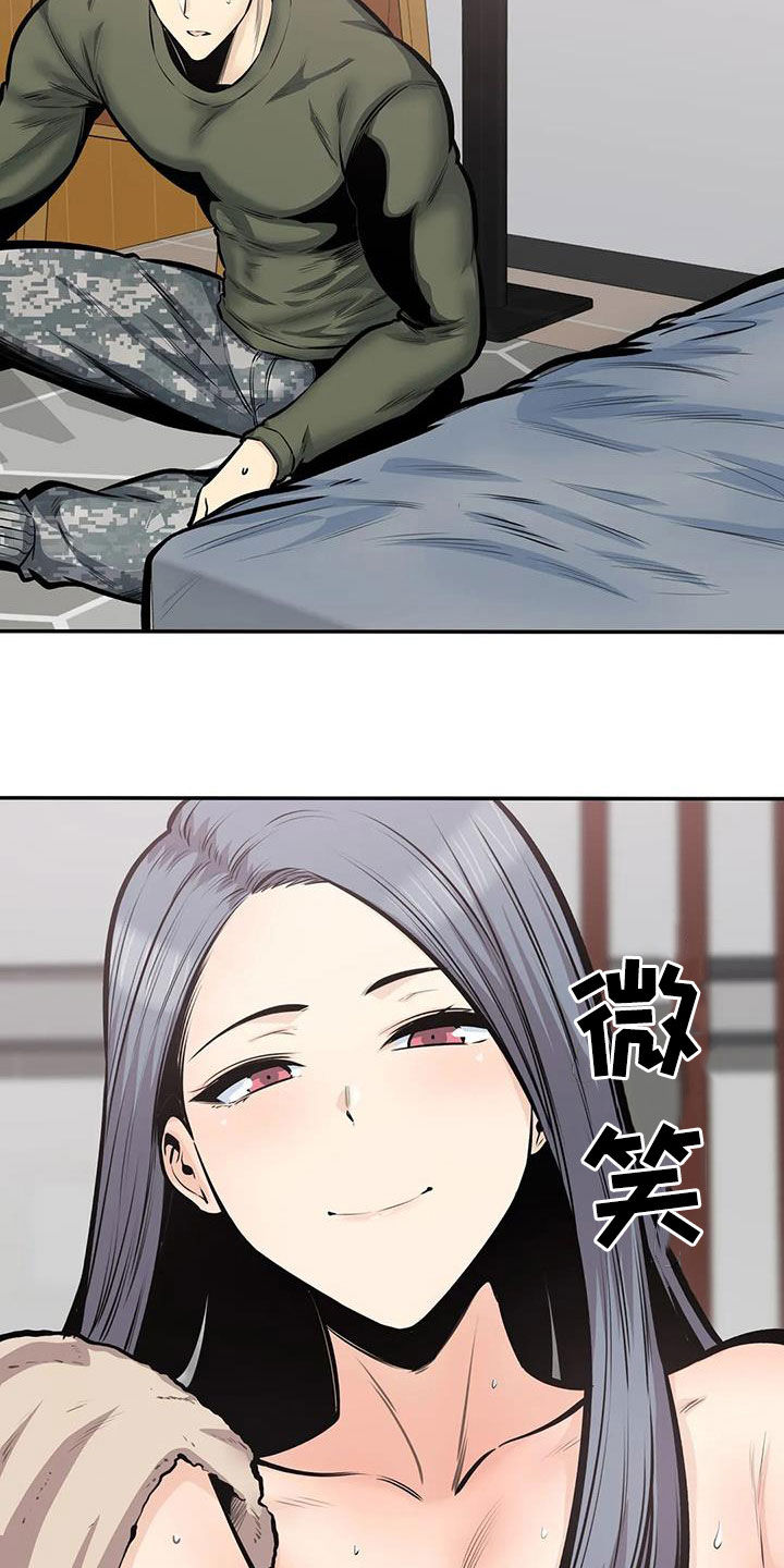 《探视》第71章叫错名 第6页