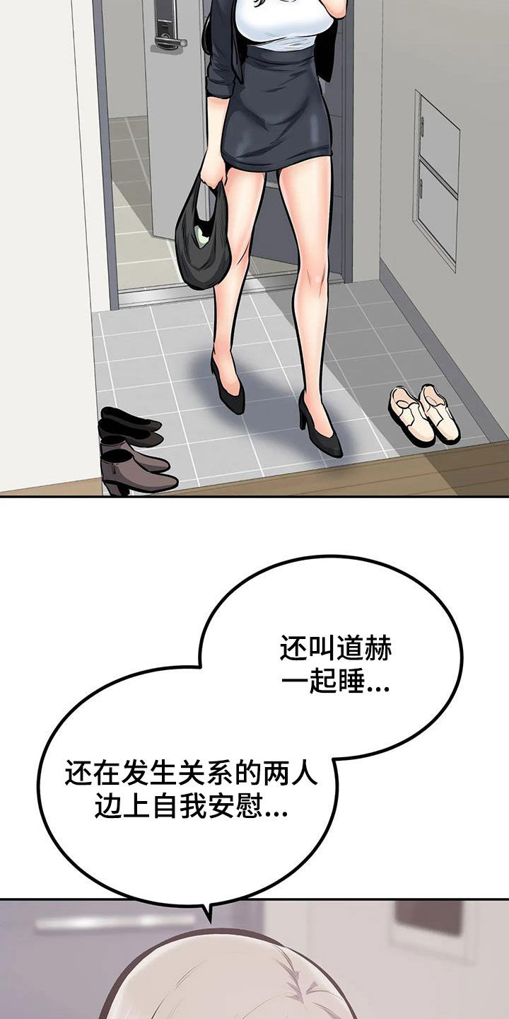 《探视》第71章叫错名 第8页