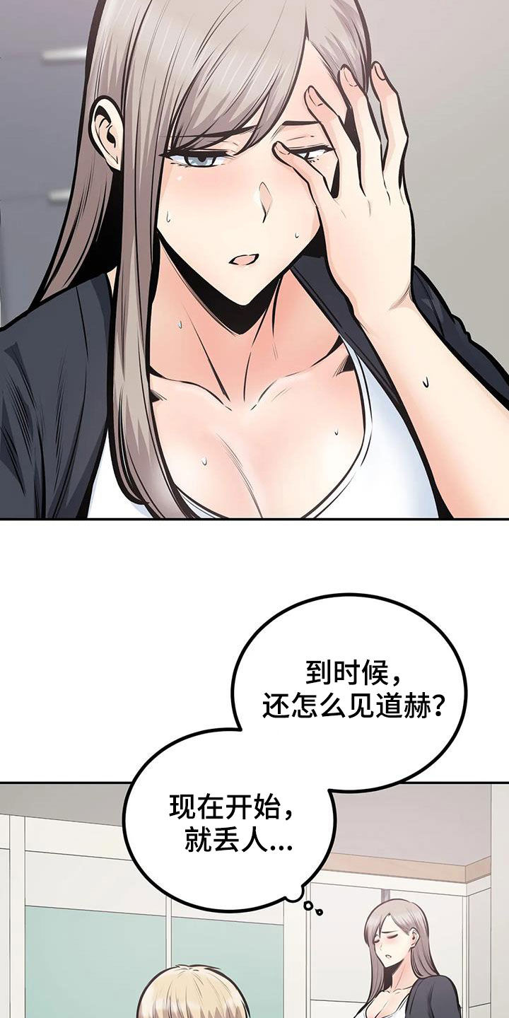 《探视》第71章叫错名 第9页