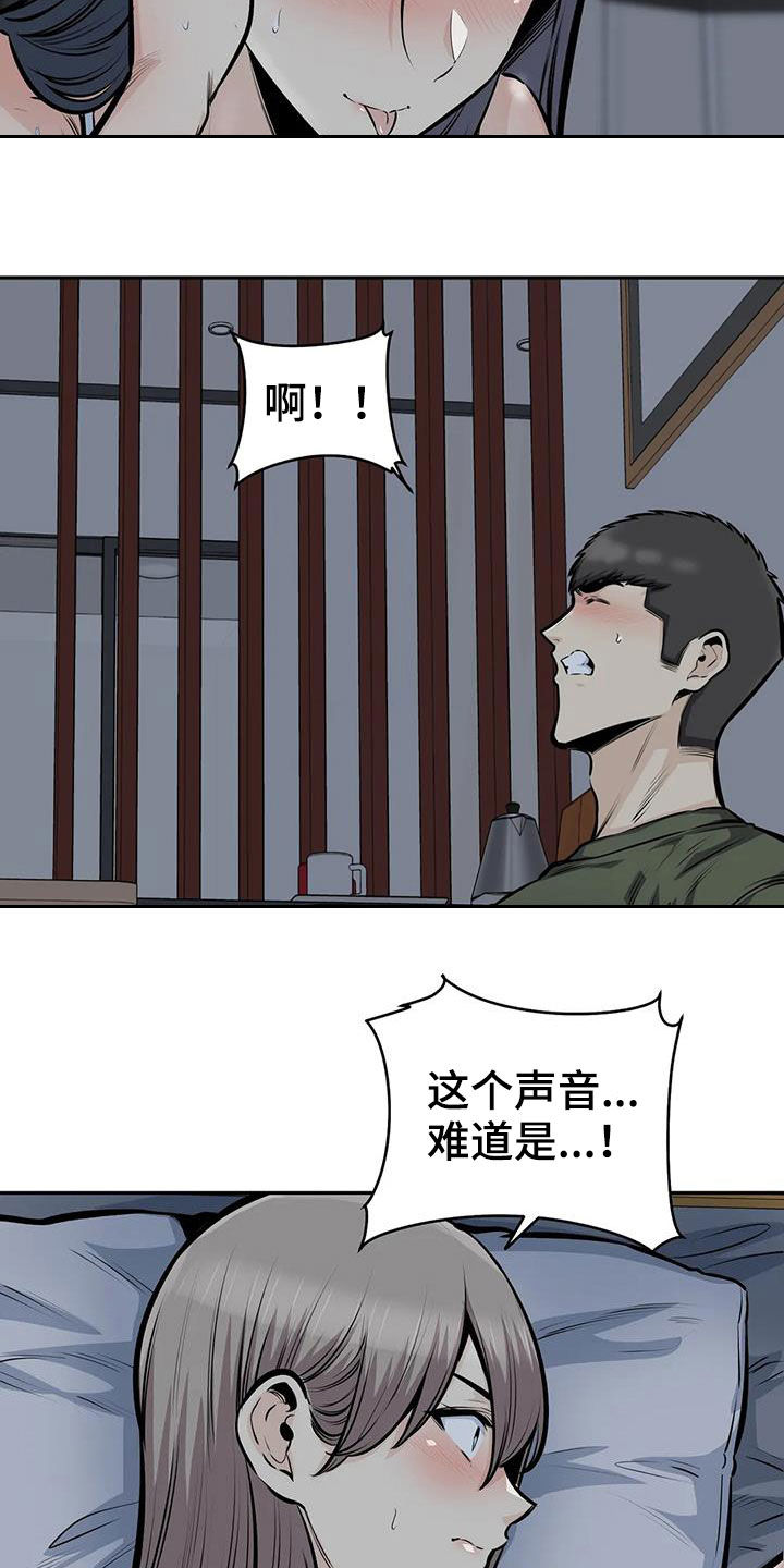 《探视》第69章毫无顾忌 第10页