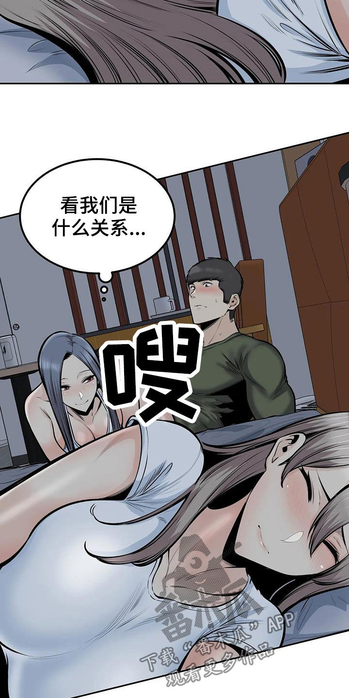 《探视》第69章毫无顾忌 第15页
