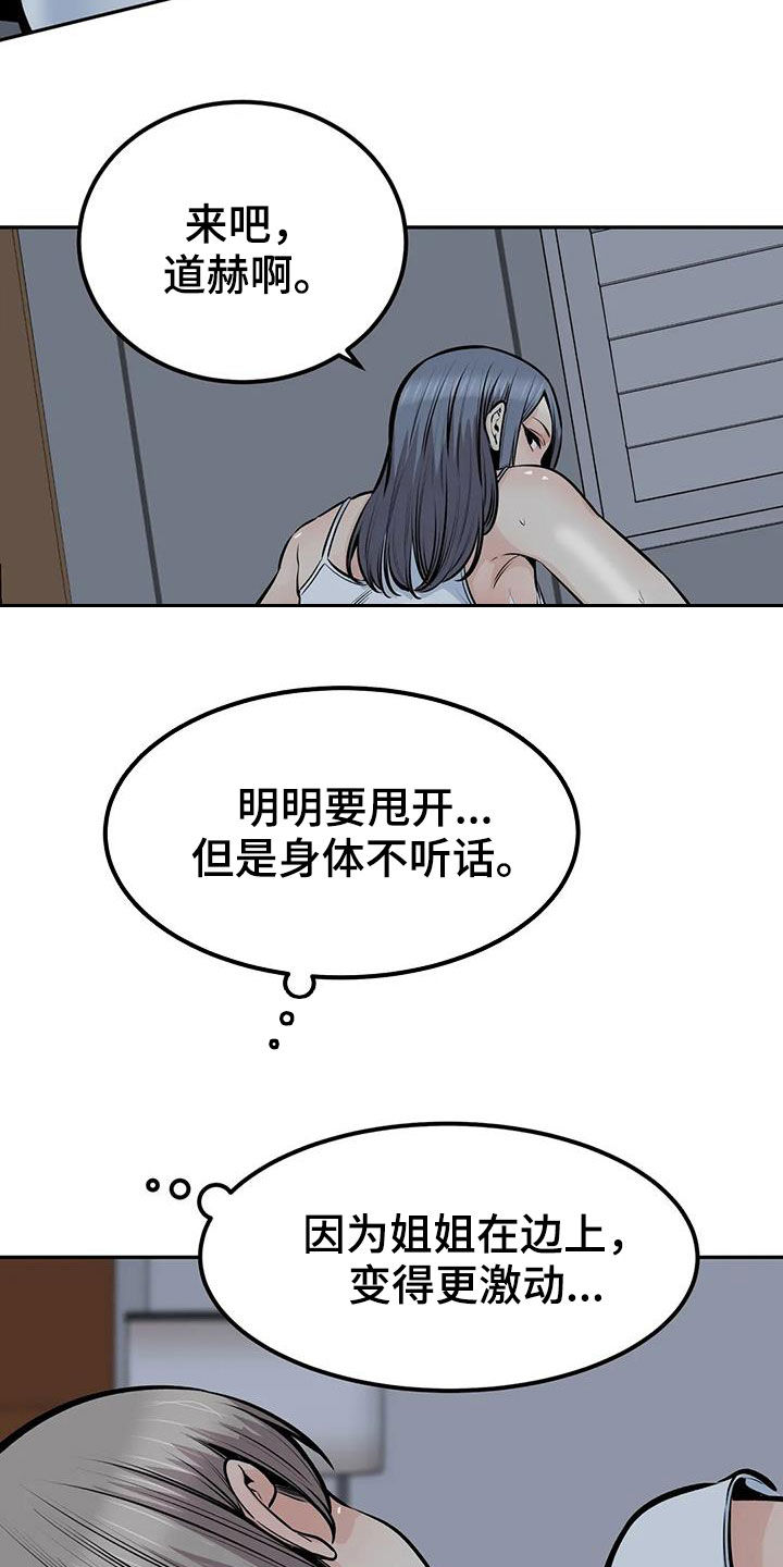 《探视》第69章毫无顾忌 第16页