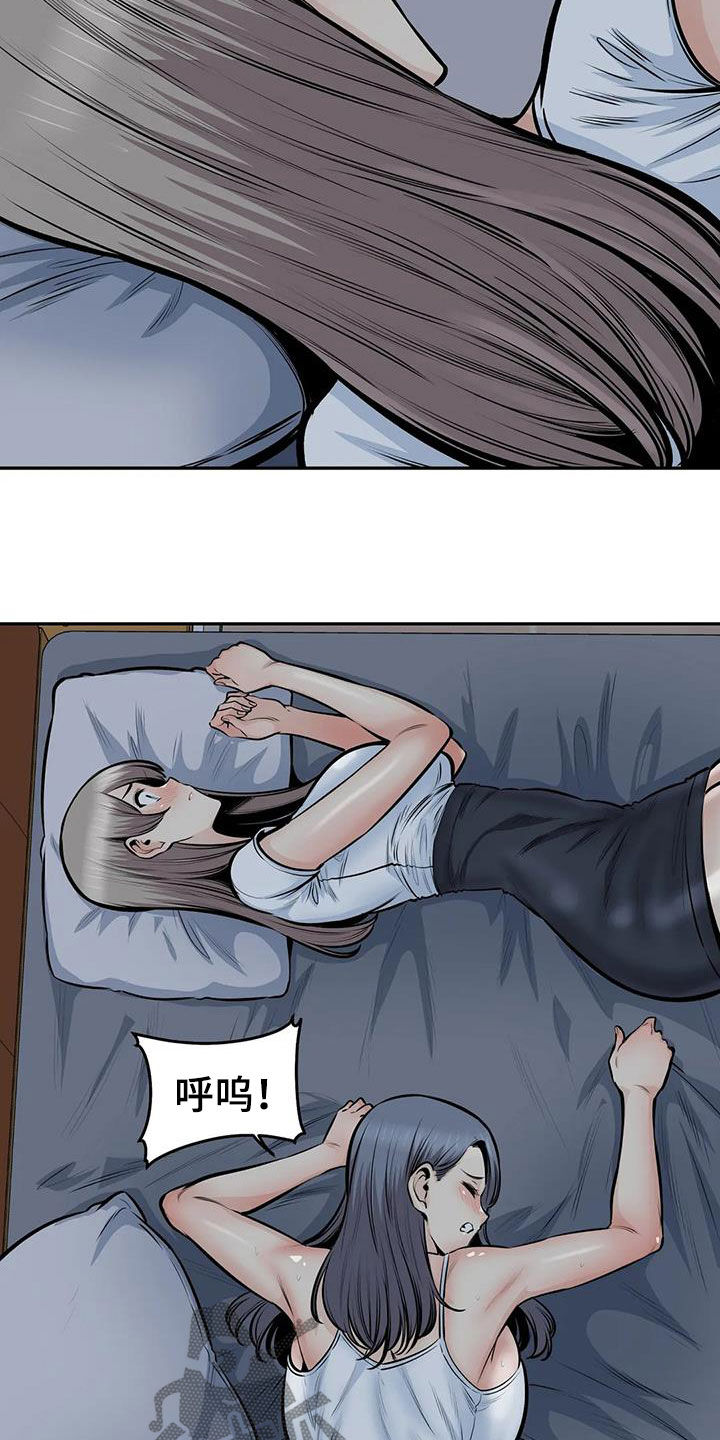 《探视》第69章毫无顾忌 第17页