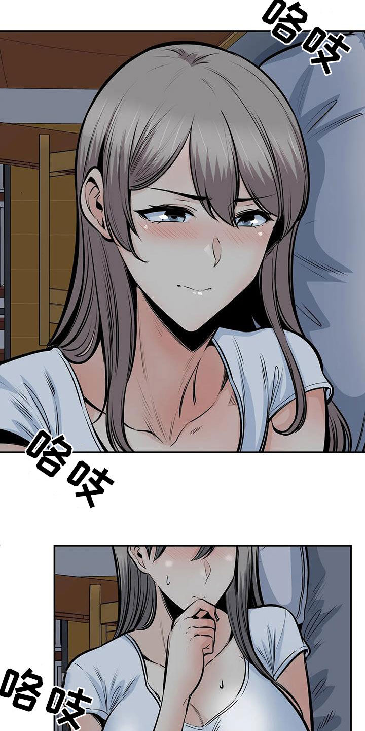 《探视》第69章毫无顾忌 第19页