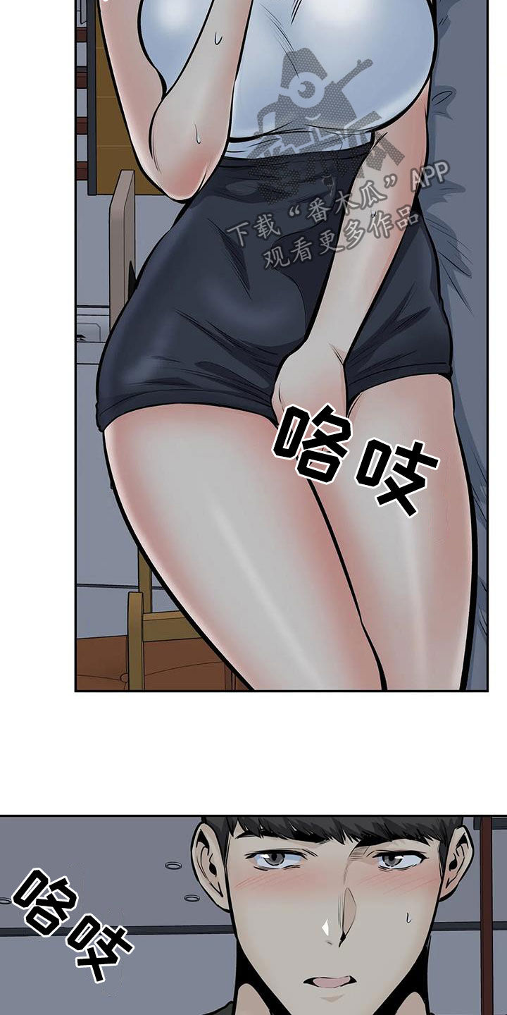 《探视》第69章毫无顾忌 第20页