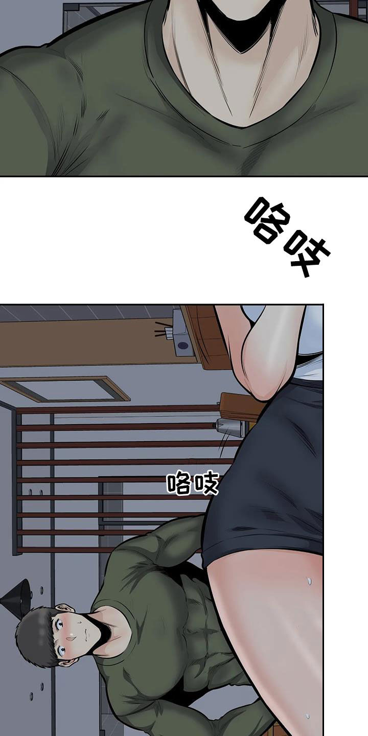 《探视》第69章毫无顾忌 第21页