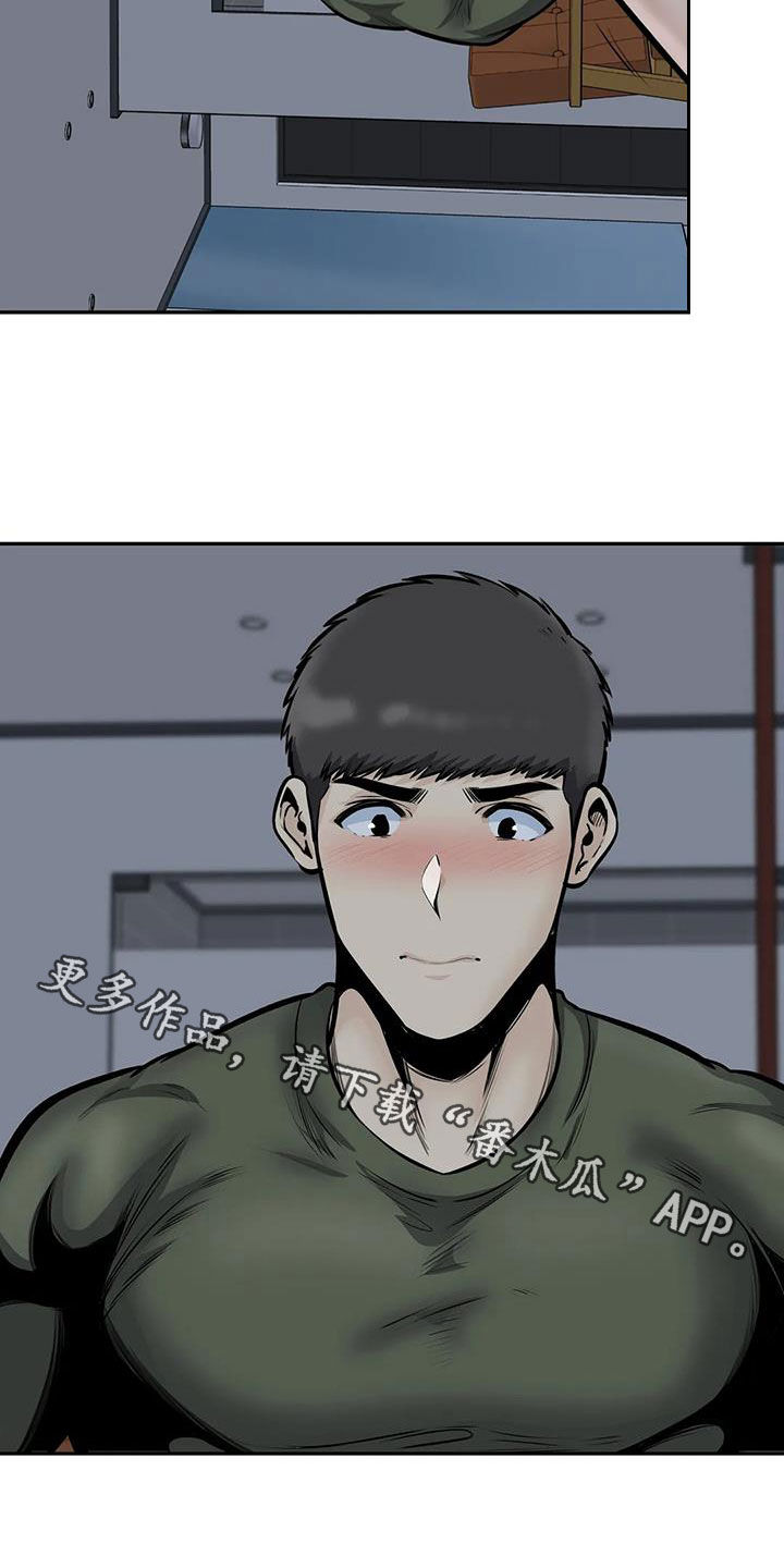 《探视》第69章毫无顾忌 第22页