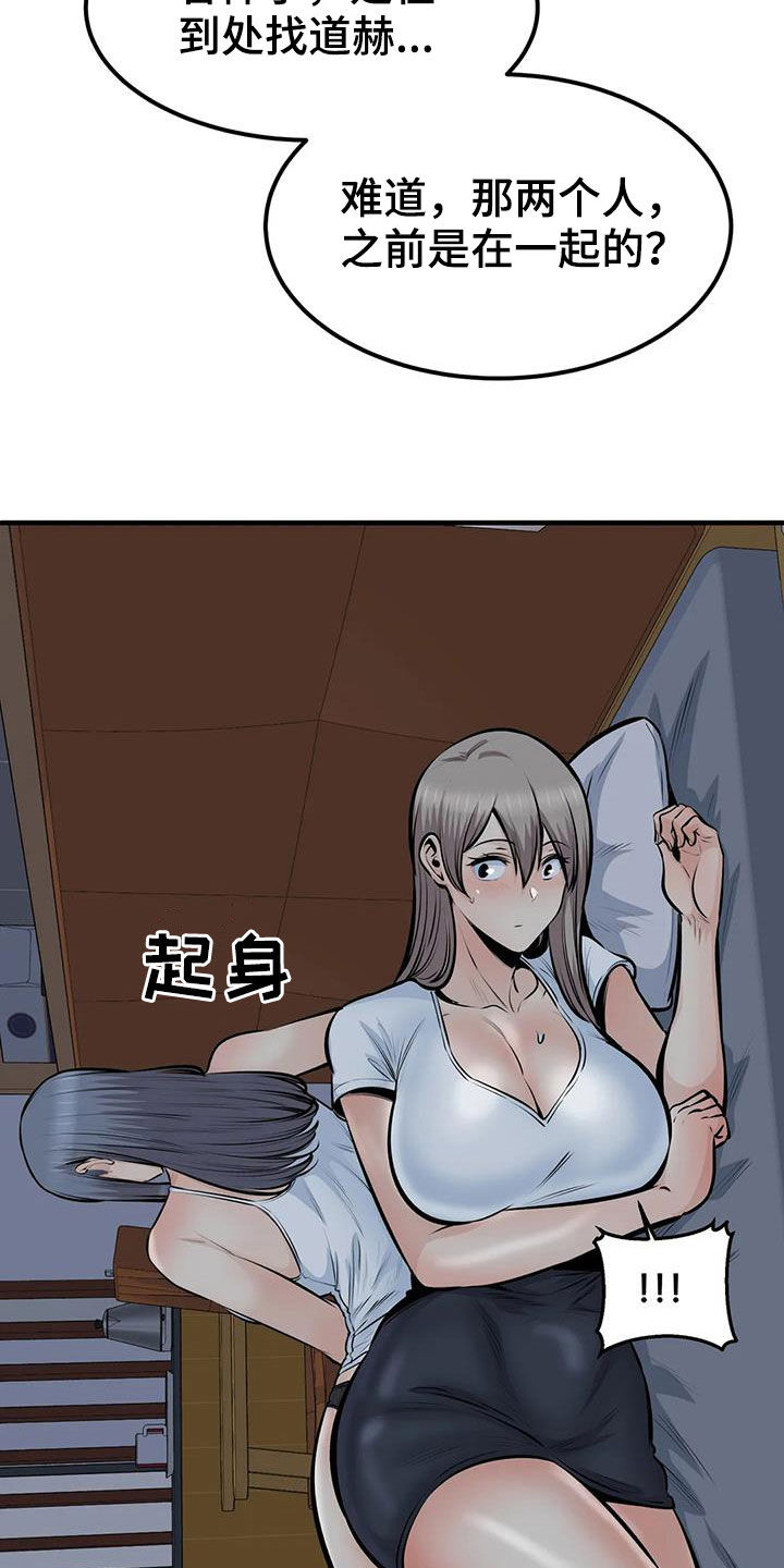 《探视》第69章毫无顾忌 第2页
