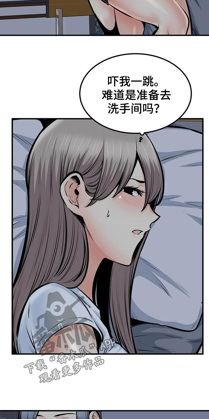 《探视》第69章毫无顾忌 第3页