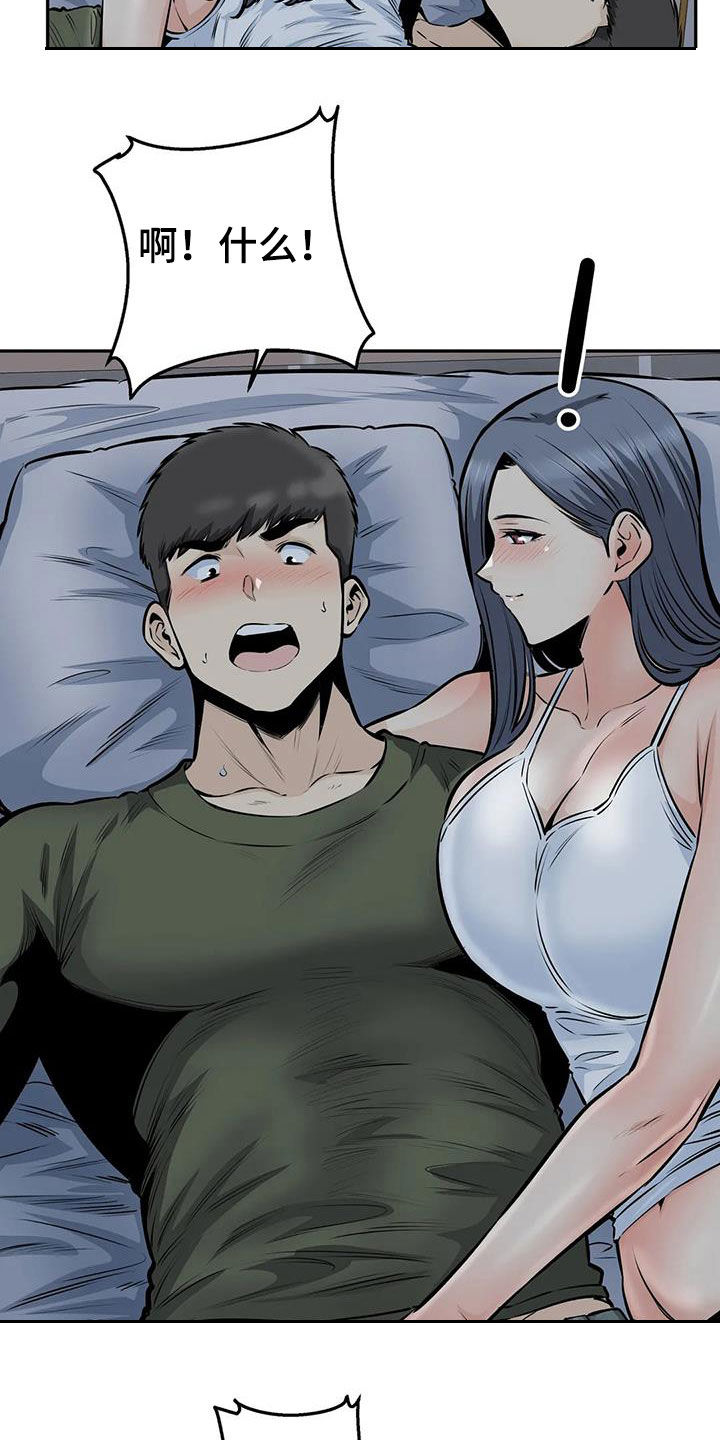 《探视》第69章毫无顾忌 第5页