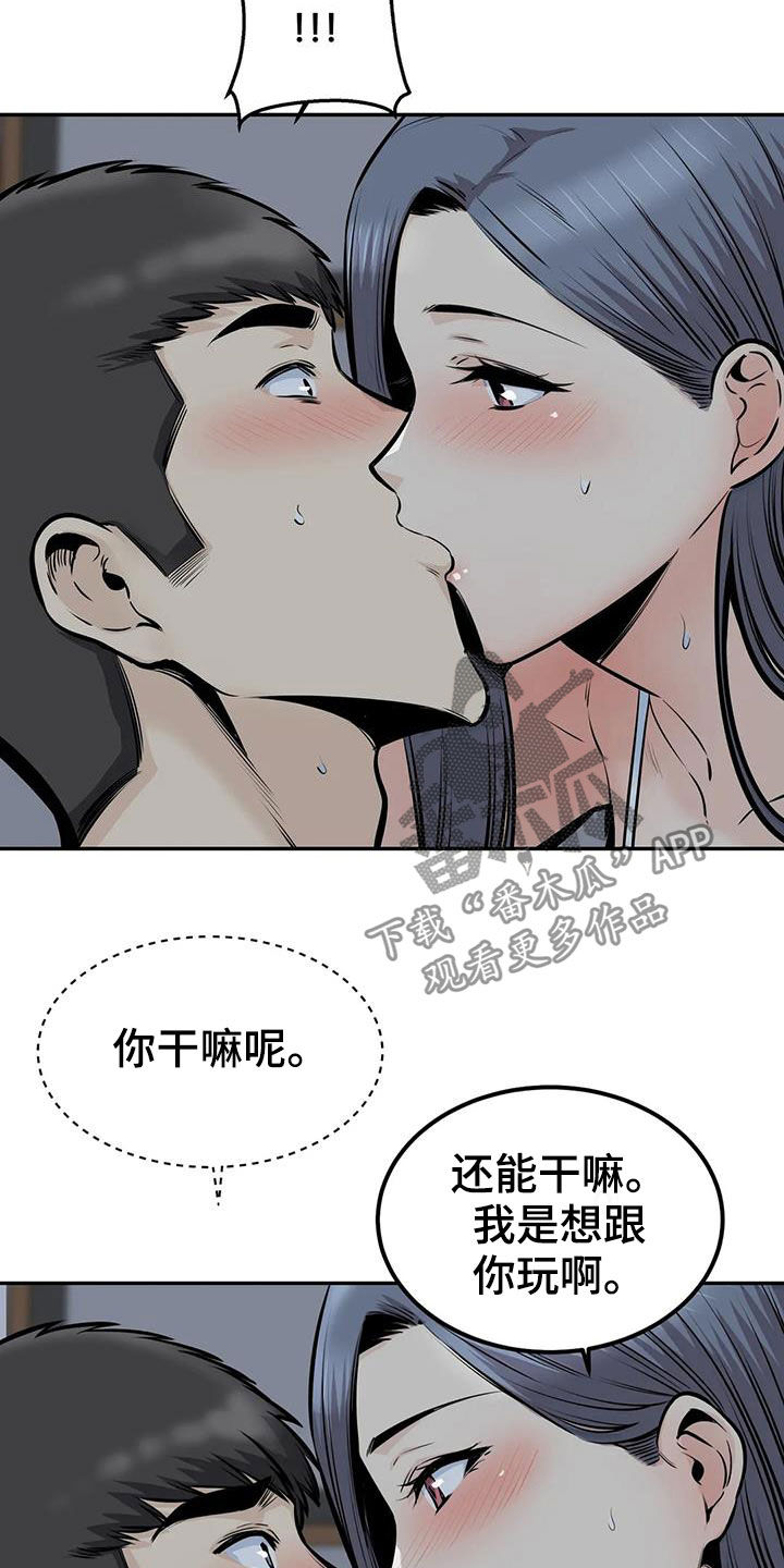 《探视》第69章毫无顾忌 第6页