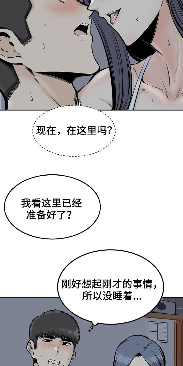 《探视》第69章毫无顾忌 第7页