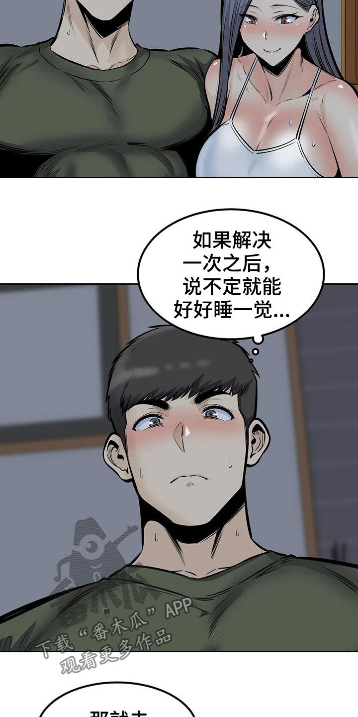 《探视》第69章毫无顾忌 第8页
