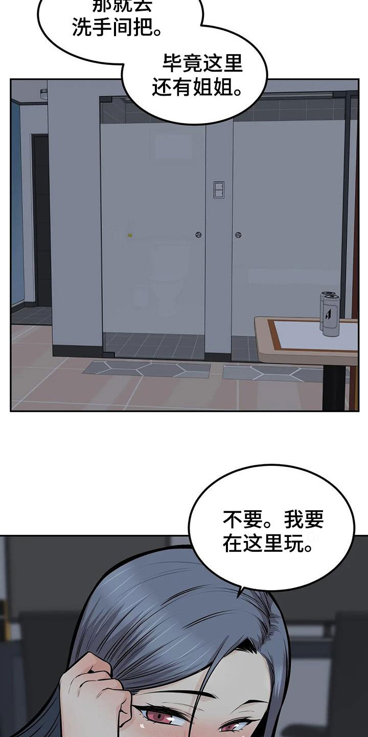 《探视》第69章毫无顾忌 第9页