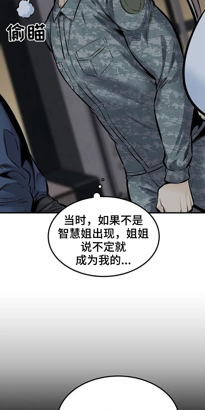 《探视》第68章差点失控 第12页