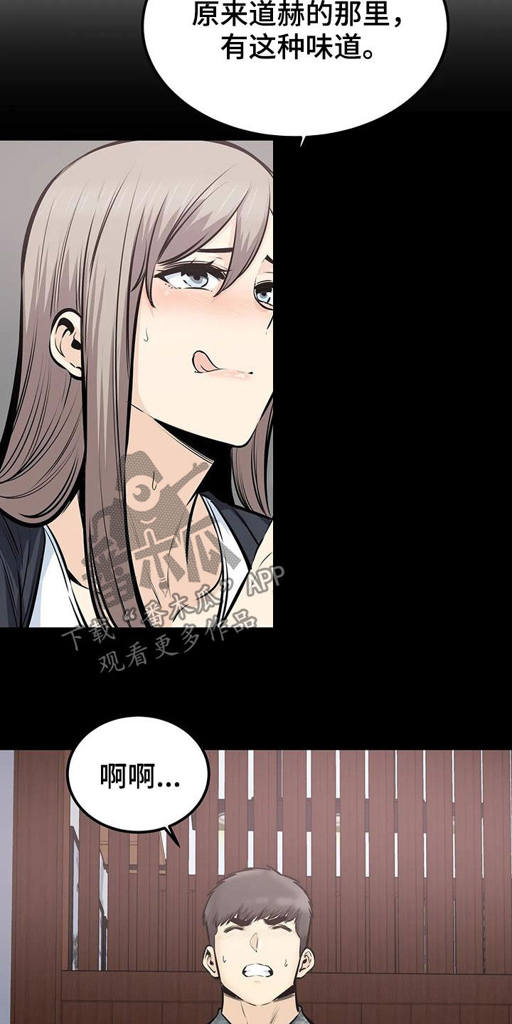 《探视》第68章差点失控 第13页