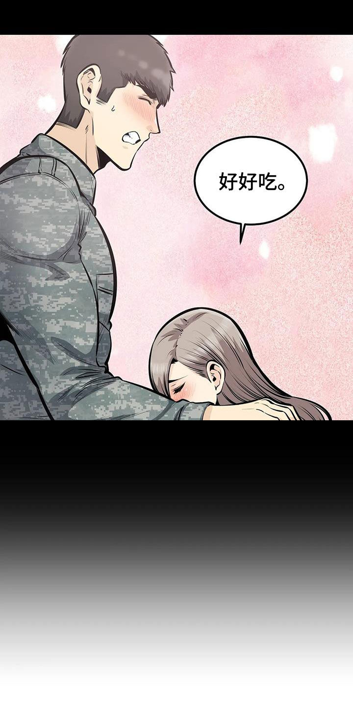 《探视》第68章差点失控 第15页