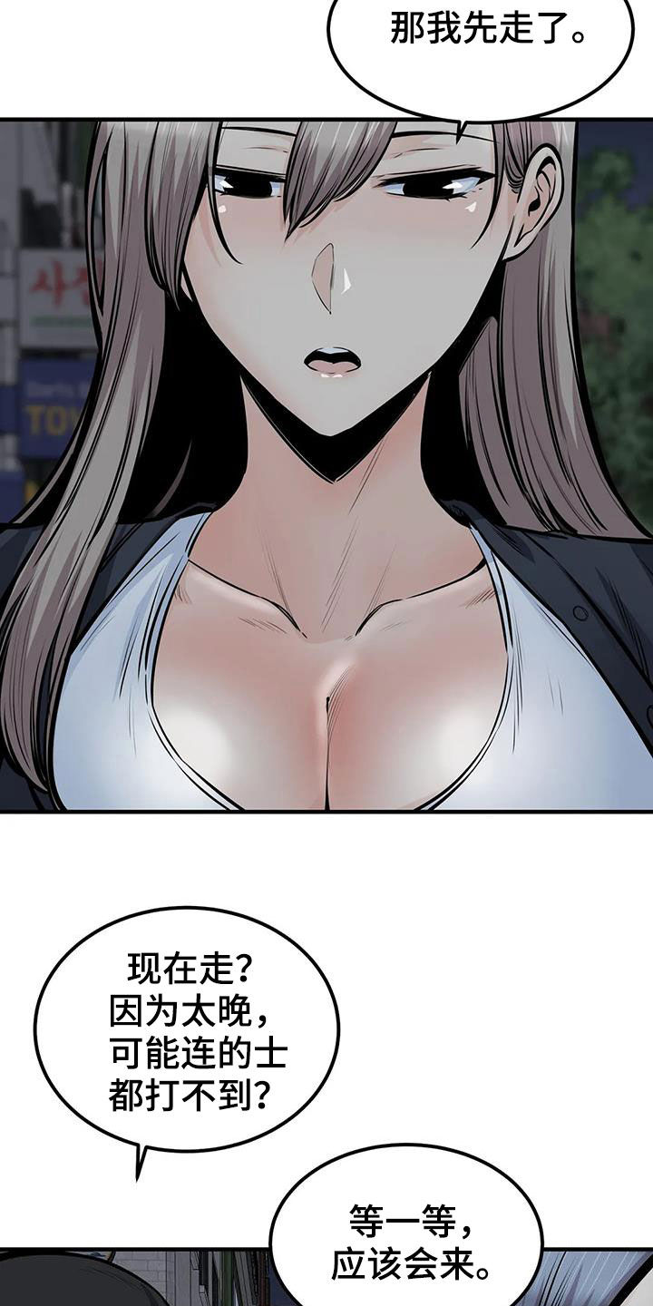 《探视》第68章差点失控 第17页