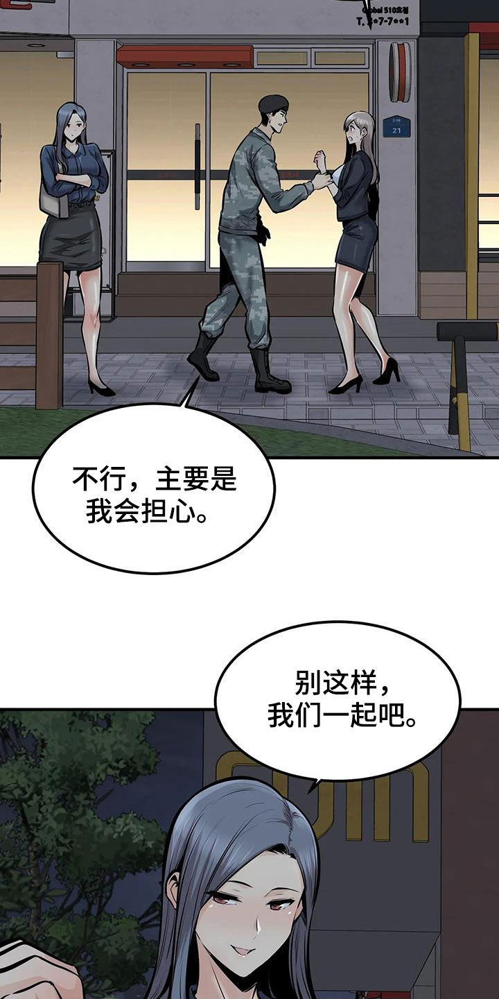 《探视》第68章差点失控 第20页