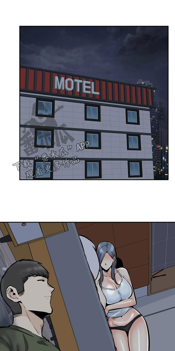 《探视》第68章差点失控 第23页
