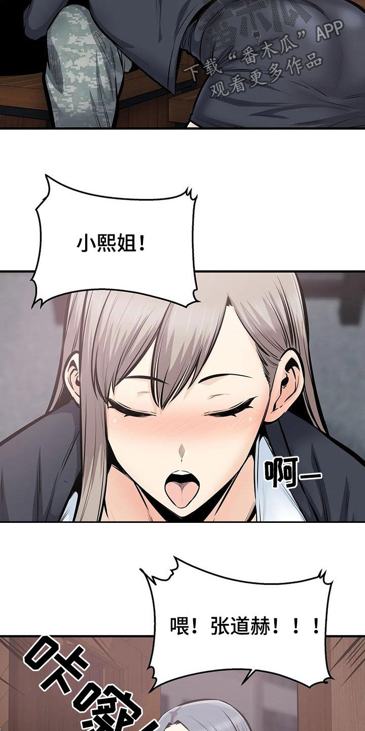 《探视》第68章差点失控 第6页