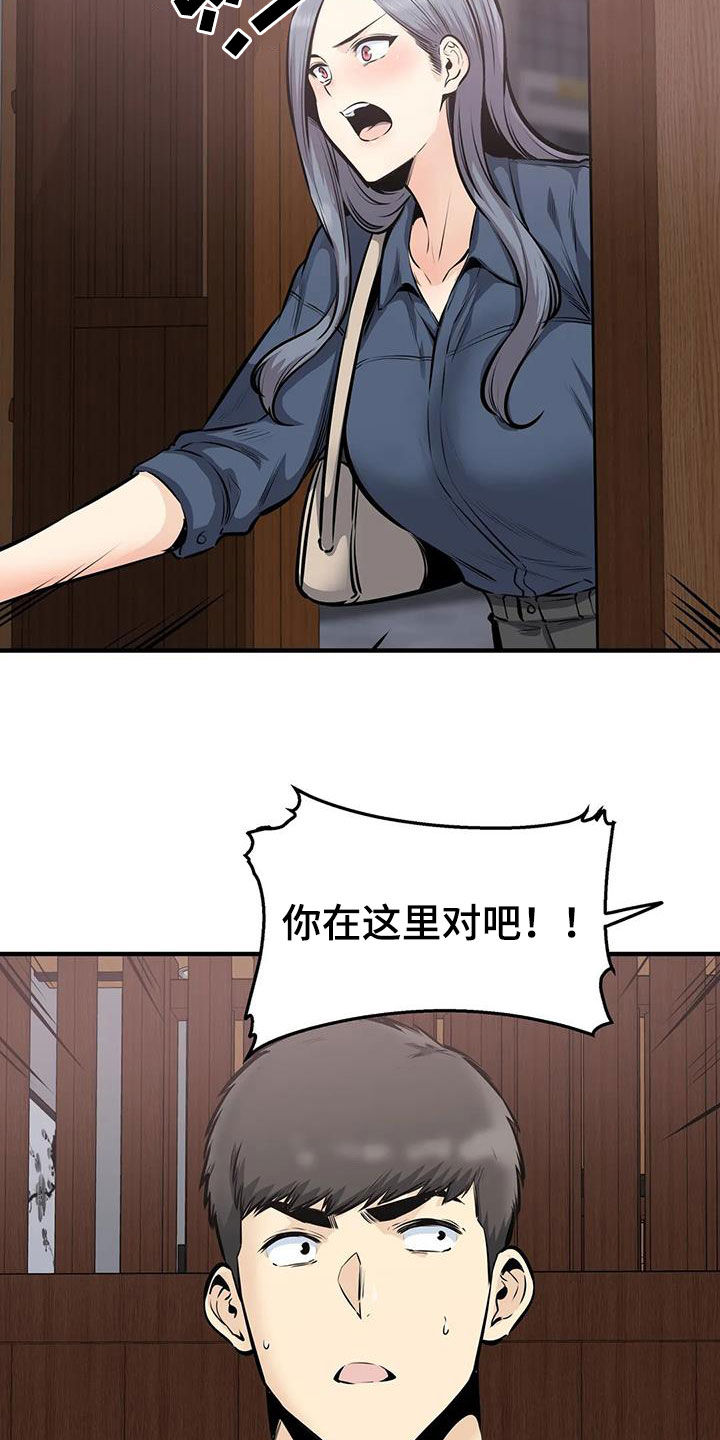 《探视》第68章差点失控 第7页