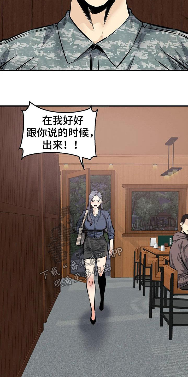 《探视》第68章差点失控 第8页