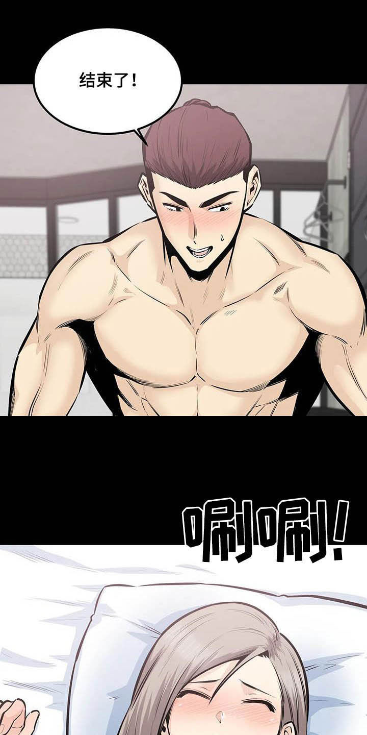 《探视》第66章暴怒 第10页