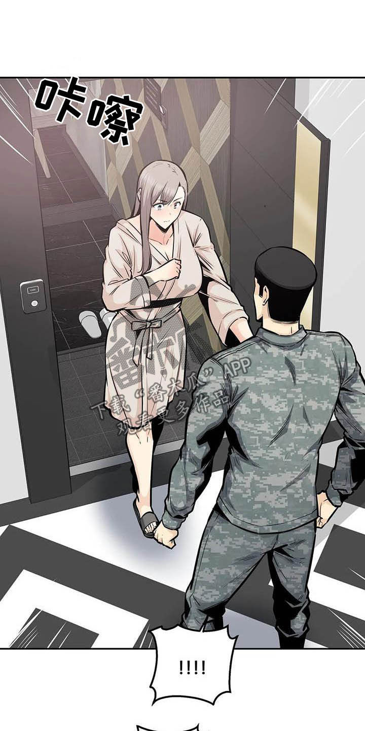 《探视》第66章暴怒 第14页