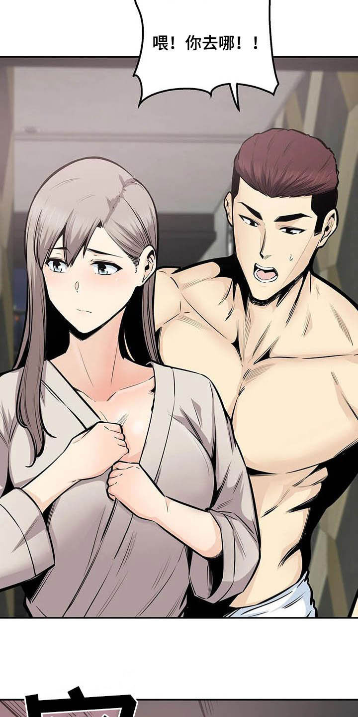 《探视》第66章暴怒 第18页