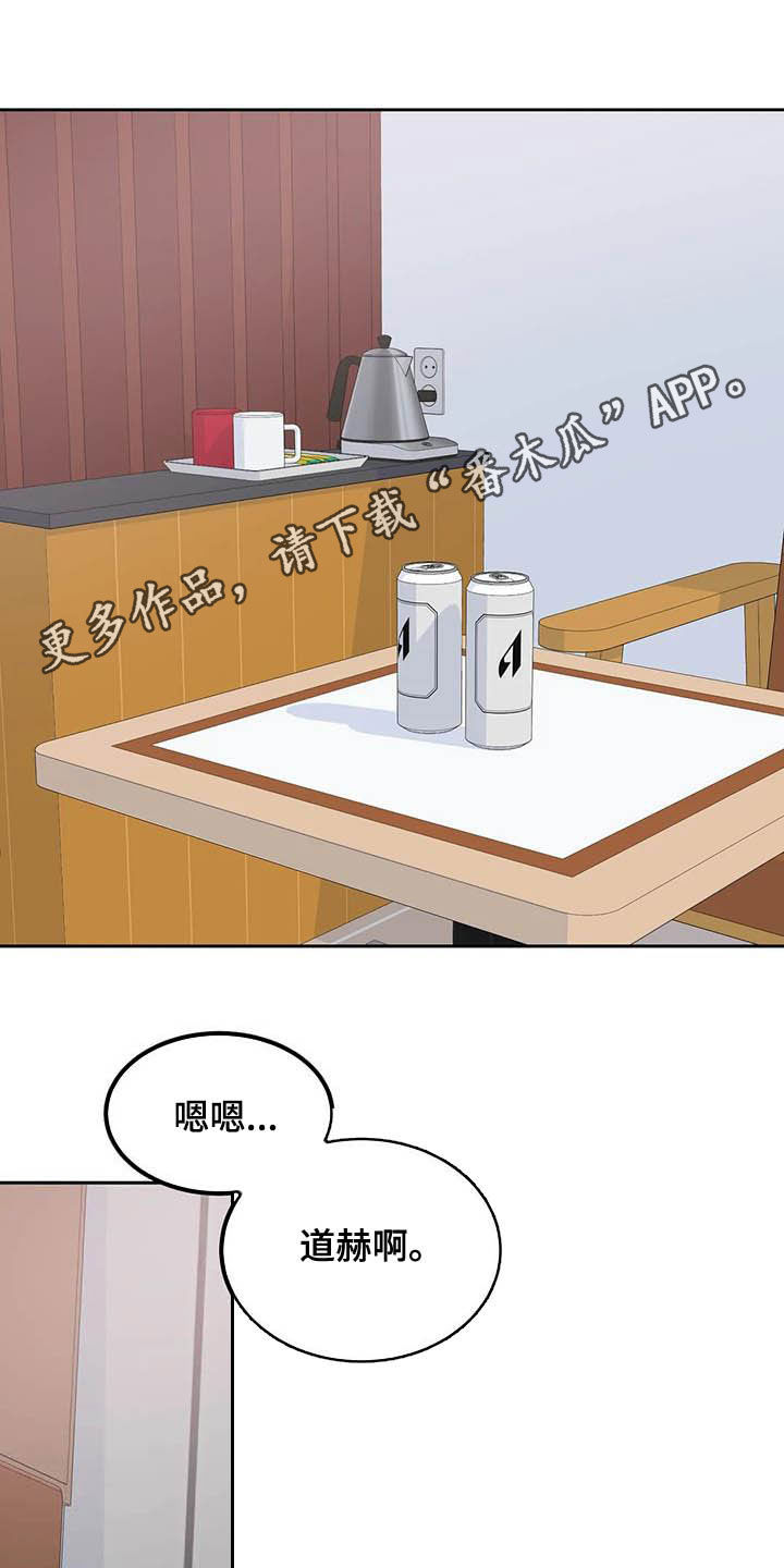 《探视》第66章暴怒 第1页