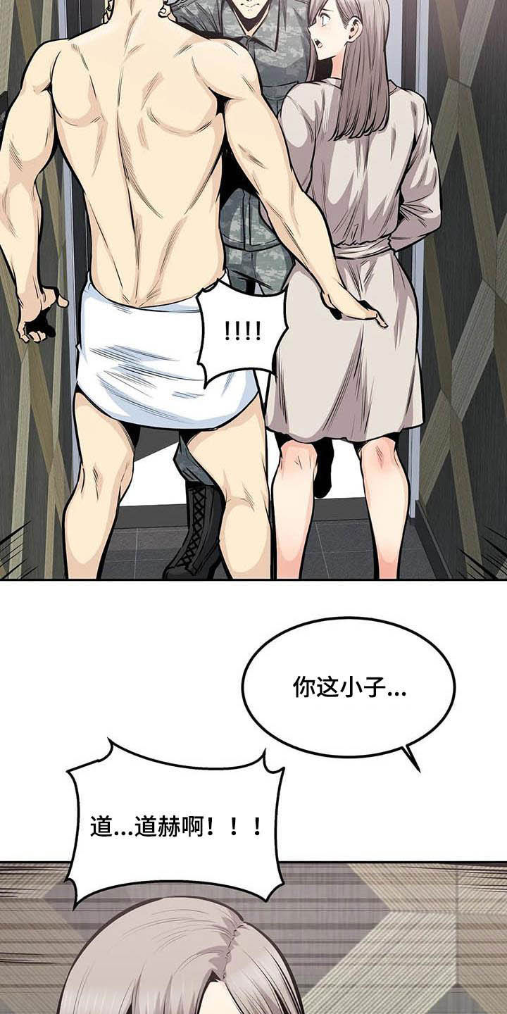 《探视》第66章暴怒 第20页