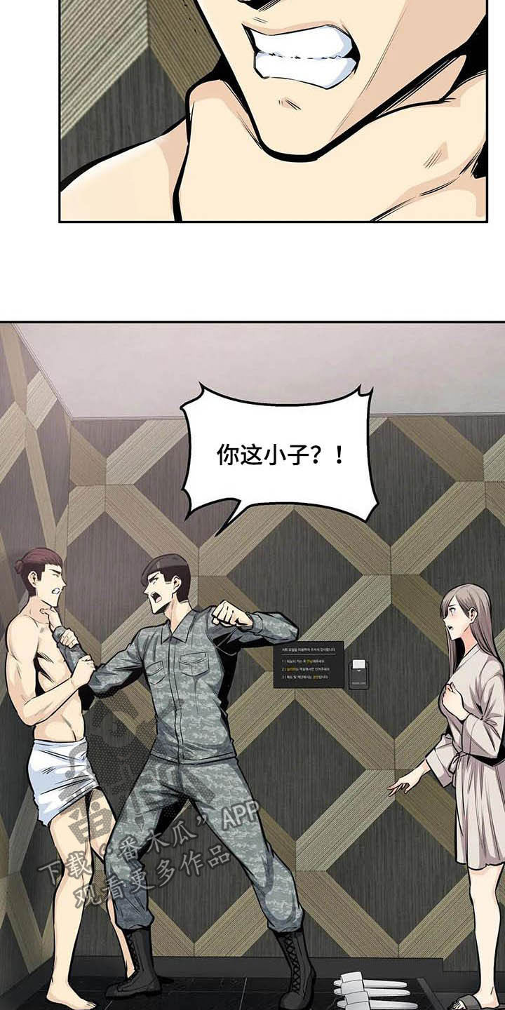 《探视》第66章暴怒 第23页
