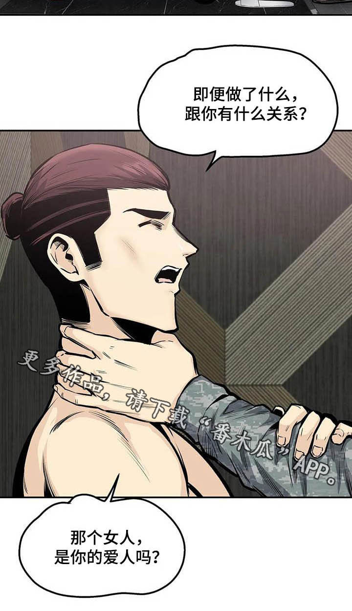 《探视》第66章暴怒 第24页
