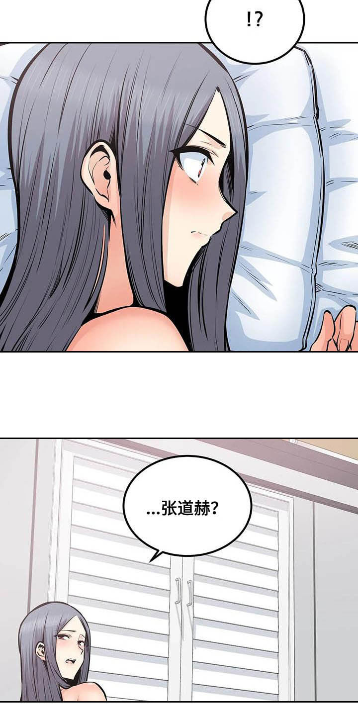 《探视》第66章暴怒 第3页