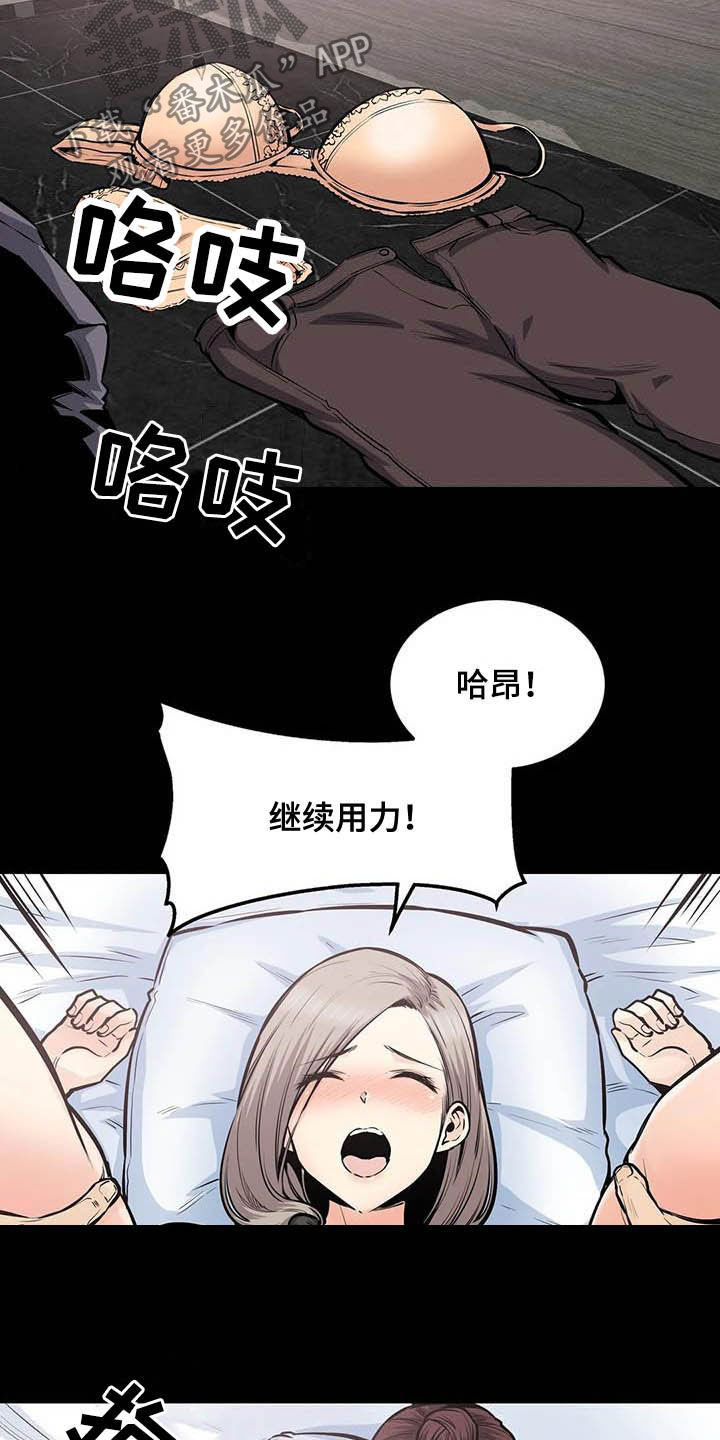 《探视》第66章暴怒 第5页