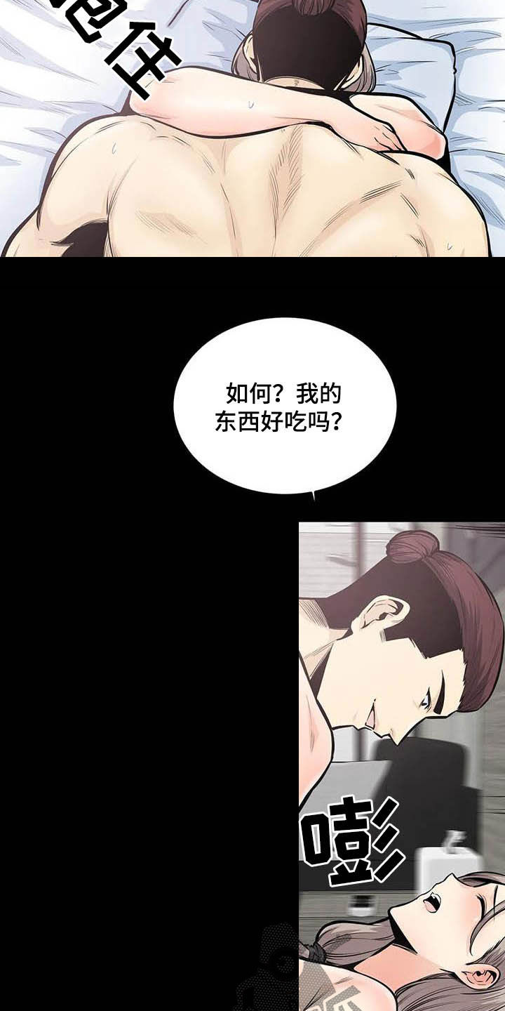 《探视》第66章暴怒 第6页