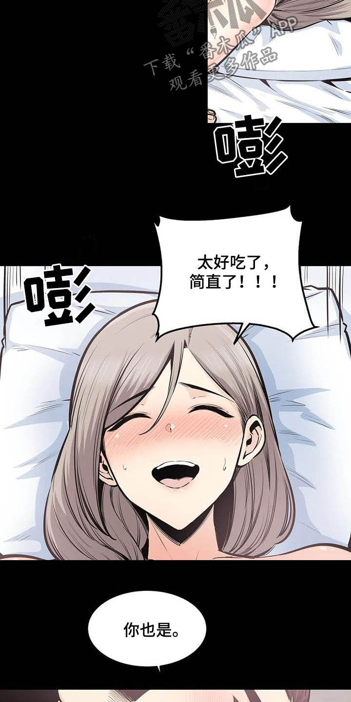 《探视》第66章暴怒 第7页
