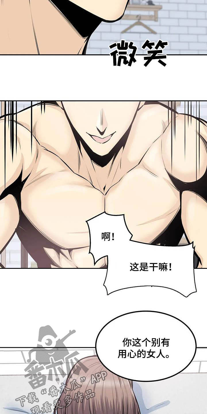 《探视》第64章受罚 第11页